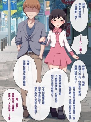 [トランス・トリビューン (綿谷)] 不良少年の躾け方 〜変態女装マゾへのメス堕ち調教録〜_furyou111