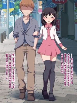 [トランス・トリビューン (綿谷)] 不良少年の躾け方 〜変態女装マゾへのメス堕ち調教録〜_furyou112