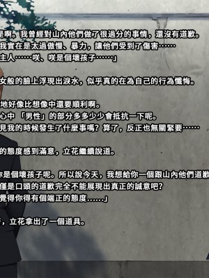 [トランス・トリビューン (綿谷)] 不良少年の躾け方 〜変態女装マゾへのメス堕ち調教録〜_furyou204