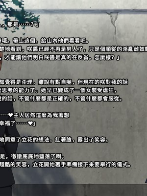 [トランス・トリビューン (綿谷)] 不良少年の躾け方 〜変態女装マゾへのメス堕ち調教録〜_furyou205