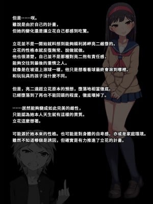 [トランス・トリビューン (綿谷)] 不良少年の躾け方 〜変態女装マゾへのメス堕ち調教録〜_furyou225