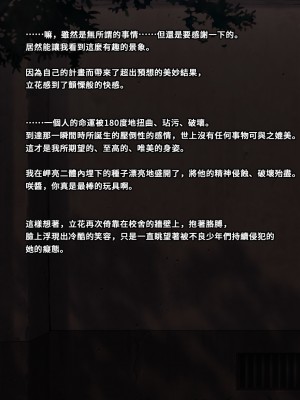 [トランス・トリビューン (綿谷)] 不良少年の躾け方 〜変態女装マゾへのメス堕ち調教録〜_furyou226