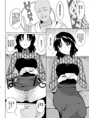 [abgrund (さいかわゆさ)] メスメリズム アフターエピソード[DL版]_mesmerism_004