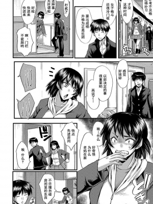 [SINK] 交尾熟女の淫刻 [DL版][交尾熟女的淫刻]_009