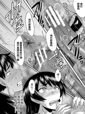 [SINK] 交尾熟女の淫刻 [DL版][交尾熟女的淫刻]_027