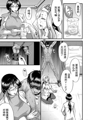 [SINK] 交尾熟女の淫刻 [DL版][交尾熟女的淫刻]_034
