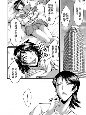 [SINK] 交尾熟女の淫刻 [DL版][交尾熟女的淫刻]_053