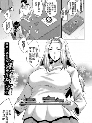 [SINK] 交尾熟女の淫刻 [DL版][交尾熟女的淫刻]_054