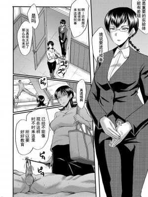 [SINK] 交尾熟女の淫刻 [DL版][交尾熟女的淫刻]_057