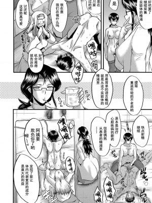 [SINK] 交尾熟女の淫刻 [DL版][交尾熟女的淫刻]_079