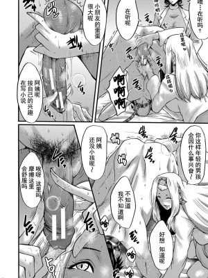 [SINK] 交尾熟女の淫刻 [DL版][交尾熟女的淫刻]_081