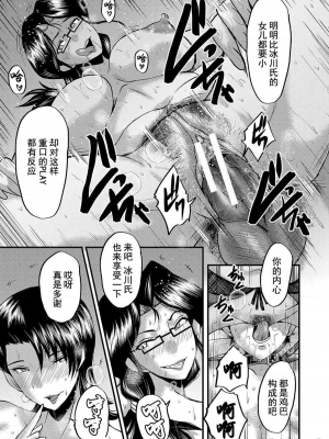 [SINK] 交尾熟女の淫刻 [DL版][交尾熟女的淫刻]_094