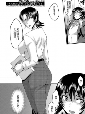 [SINK] 交尾熟女の淫刻 [DL版][交尾熟女的淫刻]_101