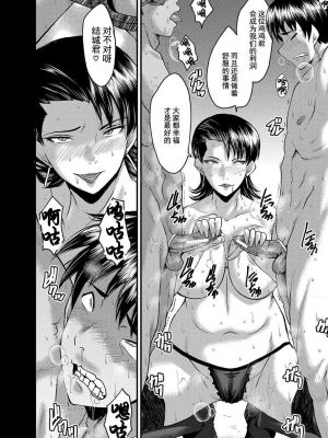 [SINK] 交尾熟女の淫刻 [DL版][交尾熟女的淫刻]_107