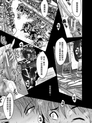 [SINK] 交尾熟女の淫刻 [DL版][交尾熟女的淫刻]_108