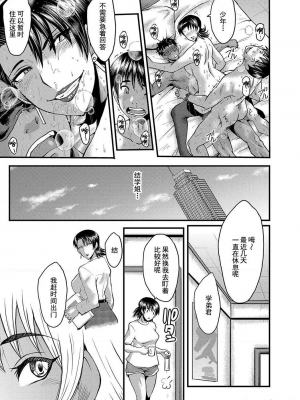 [SINK] 交尾熟女の淫刻 [DL版][交尾熟女的淫刻]_120