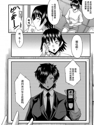 [SINK] 交尾熟女の淫刻 [DL版][交尾熟女的淫刻]_121