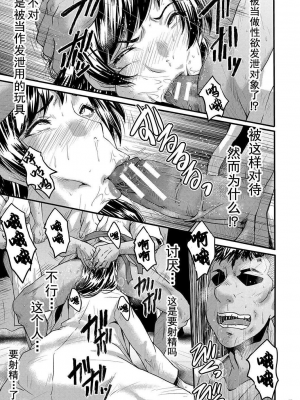 [SINK] 交尾熟女の淫刻 [DL版][交尾熟女的淫刻]_130