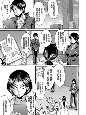 [SINK] 交尾熟女の淫刻 [DL版][交尾熟女的淫刻]_140