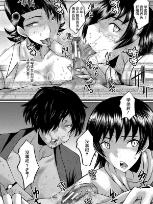[SINK] 交尾熟女の淫刻 [DL版][交尾熟女的淫刻]_169
