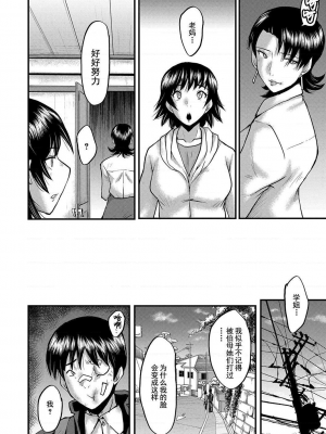 [SINK] 交尾熟女の淫刻 [DL版][交尾熟女的淫刻]_171