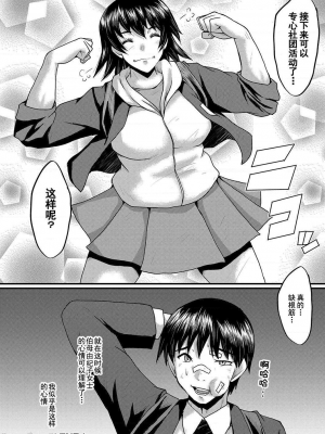 [SINK] 交尾熟女の淫刻 [DL版][交尾熟女的淫刻]_173