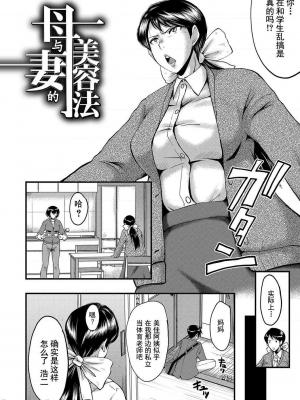[SINK] 交尾熟女の淫刻 [DL版][交尾熟女的淫刻]_175