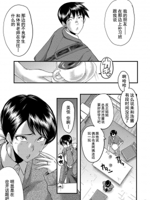 [SINK] 交尾熟女の淫刻 [DL版][交尾熟女的淫刻]_176
