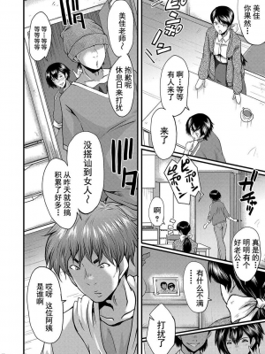 [SINK] 交尾熟女の淫刻 [DL版][交尾熟女的淫刻]_177