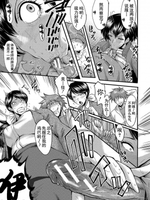 [SINK] 交尾熟女の淫刻 [DL版][交尾熟女的淫刻]_182