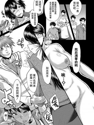 [SINK] 交尾熟女の淫刻 [DL版][交尾熟女的淫刻]_184