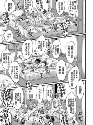 [SINK] 交尾熟女の淫刻 [DL版][交尾熟女的淫刻]_190