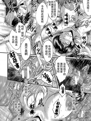 [SINK] 交尾熟女の淫刻 [DL版][交尾熟女的淫刻]_191