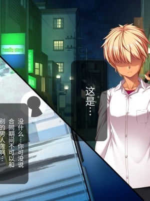 [アラタ] TS援交少女～俺がこいつのメスに堕ちるまで～ [中国翻訳]_137_136