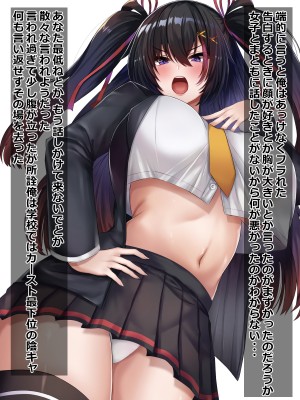 (同人CG集) [ろきそにん工房 (ろきた)] ナマイキなJKを催眠で堕とす!_003