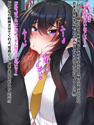 (同人CG集) [ろきそにん工房 (ろきた)] ナマイキなJKを催眠で堕とす!_031
