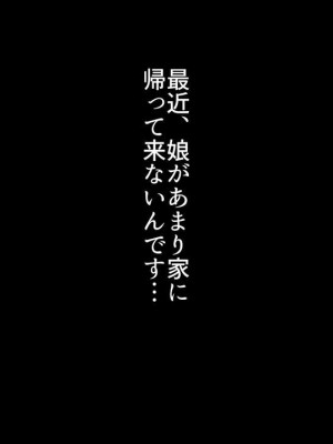 [全力スローライフ (エロジロウ)] ヤリマン爆乳JK童貞巨チンに堕とされる！？_0007