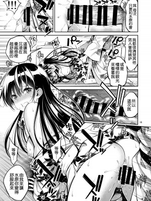 [ぽぽちち (八尋ぽち)] レンタル彼女お触りします06 (彼女、お借りします) [DL版] [空気系☆漢化]_17_016