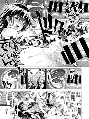 [ぽぽちち (八尋ぽち)] レンタル彼女お触りします06 (彼女、お借りします) [DL版] [空気系☆漢化]_23_022