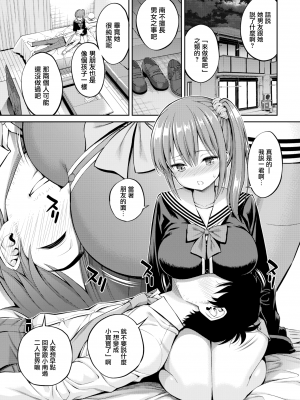 [八尋ぽち] お世話ちゃん (COMIC快楽天 2020年3月号) [無邪気漢化組][MJK-20-Z2162][無修正]_MJK-20-Z2162-005