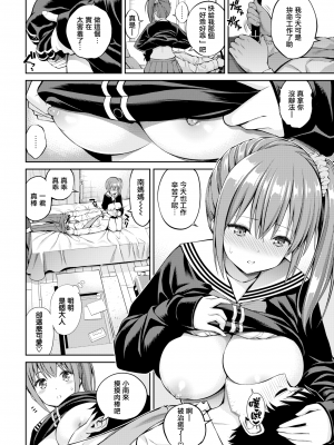 [八尋ぽち] お世話ちゃん (COMIC快楽天 2020年3月号) [無邪気漢化組][MJK-20-Z2162][無修正]_MJK-20-Z2162-006