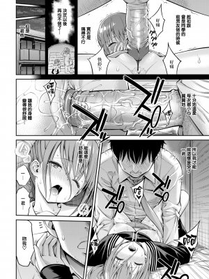 [八尋ぽち] お世話ちゃん (COMIC快楽天 2020年3月号) [無邪気漢化組][MJK-20-Z2162][無修正]_MJK-20-Z2162-014