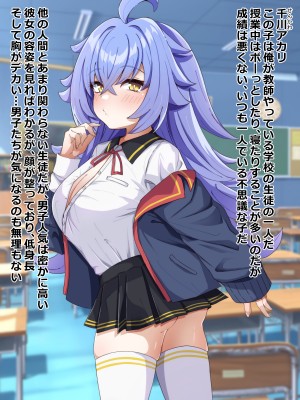[ろきそにん工房 (ろきた)] 暗示で無知っ娘に性教育!_002_001