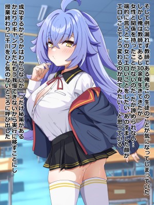 [ろきそにん工房 (ろきた)] 暗示で無知っ娘に性教育!_003_002