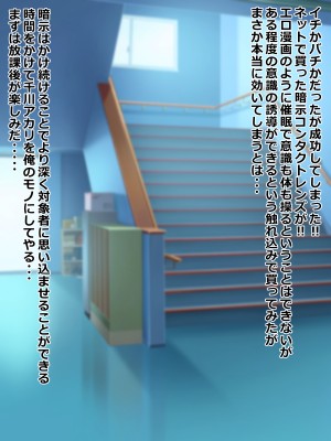 [ろきそにん工房 (ろきた)] 暗示で無知っ娘に性教育!_006_005