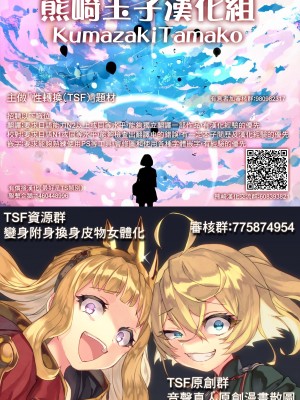 [千変万化式 (DATE)] 他人になるクスリ3.4 [熊崎玉子汉化组] [DL版]_C