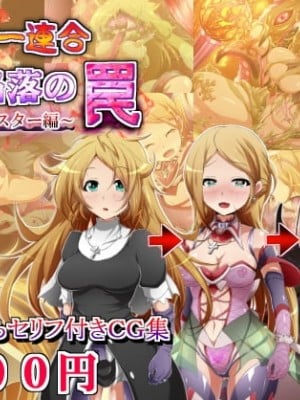 [蕎麦とマヨ (朱赦ぼたん)] ヒーロー連合洗脳陥落の罠～バトルシスター編～ [村长个人汉化]