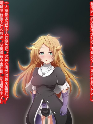 [蕎麦とマヨ (朱赦ぼたん)] ヒーロー連合洗脳陥落の罠～バトルシスター編～ [村长个人汉化]_108