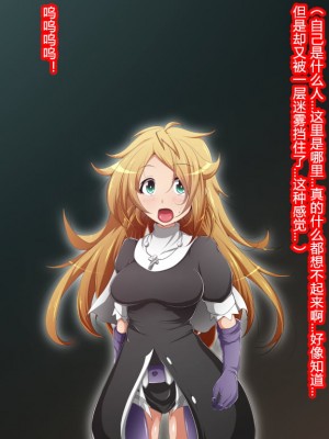 [蕎麦とマヨ (朱赦ぼたん)] ヒーロー連合洗脳陥落の罠～バトルシスター編～ [村长个人汉化]_052