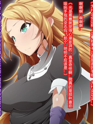 [蕎麦とマヨ (朱赦ぼたん)] ヒーロー連合洗脳陥落の罠～バトルシスター編～ [村长个人汉化]_110